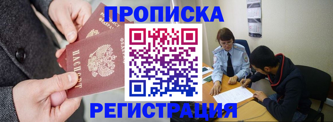 прописка для школы в Тюмени