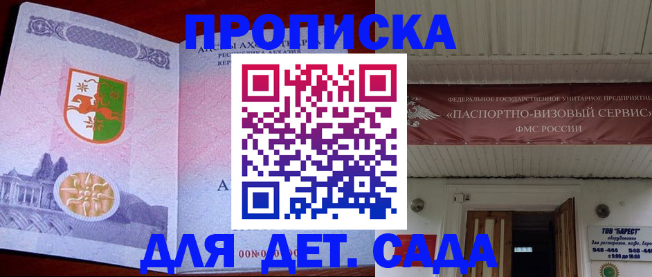 прописка для военкомата в Тюмени