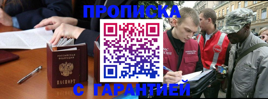 временная регистрация законно в Тюмени